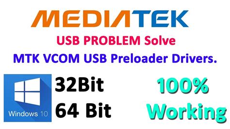 mtk preloader driver windows 10 64 bit